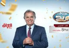 موعد برنامج عائلتي تربح الموسم الرابع