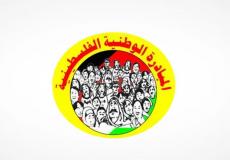 المبادرة الوطنية الفلسطينية