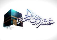 خطبة عن فضل عشر ذي الحجة 1444 - خطبة جمعة عن عشر ذي الحجة 2023