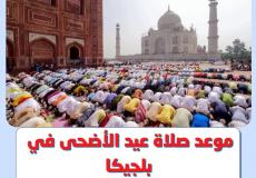 موعد صلاة عيد الأضحى.jpg
