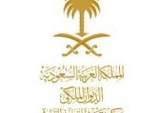 وفاة الأميرة العنود بنت سعود بن هذلول آل سعود ـ من هي الأميرة العنود