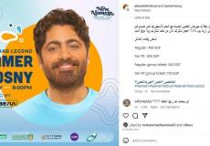 أسعار تذاكر حفل تامر حسني في العلمين_ رابط حجز تذاكر حفل العلمين الجديدة