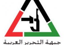 التحرير العربية ترحب بقرار البرلمان البرتغالي الاعتراف بالنكبة 