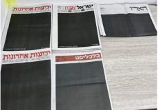 الصحف العبرية