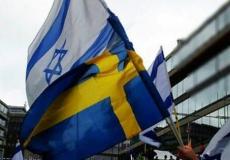 علما إسرائيل والسويد - تعبيرية