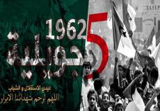 بحث عن عيد الاستقلال بالفرنسية مترجم ـ عيد استقلال الجزائر 2023