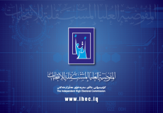 رابط التقديم على المفوضية العليا للانتخابات 2023