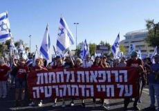 جانب من المظاهرات الإسرائيلية في أنحاء إسرائيل