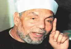 من هو الشيخ الشعراوي