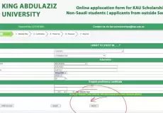 رابط التسجيل في جامعة الملك عبد العزيز بالسعودية 2023.webp