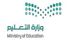 المواد الجديدة في التعليم الثانوي 1445 في السعودية