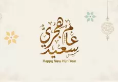 إجازة رأس السنة الهجرية في مصر