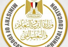 نتيجة الثانوية العامة 2023 برقم الجلوس - بوابة الثانوية العامة مصر