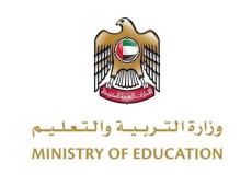 نتائج طلاب الامارات برقم الطالب 2023