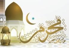 أجمل ما قيل في شهر محرم 1445 - ماذا قال النبي في شهر محرم؟