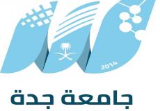 موعد التسجيل في جامعة جدة 2023 ـ التسجيل في جامعة جدة