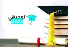 إجابات امتحان اللغة العربية تخصص الورقة الثانية توجيهي 2023 في الأردن