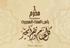 كم يوافق رأس السنة الهجرية 1445 بالميلادي 2023؟