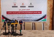 من مكان المؤتمر الصحفي للفصائل المقاطعة لاجتماع الأمناء العامين