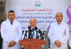 مؤتمر صحفي لوزارة الصحة في غزة