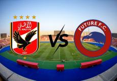 معلق مباراة الأهلي وفيوتشر في الدوري المصري 2023