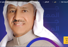 رابط حجز تذاكر حفلة خالد عبد الرحمن في نجران - جولة المملكة 2023