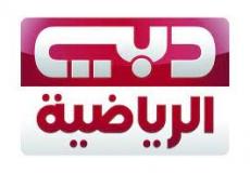 تردد قناة دبي الرياضية 2023