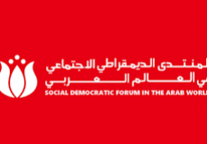 المنتدى الديمقراطي