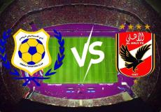 تشكيلة الأهلي اليوم أمام الإسماعيلي والقنوات الناقلة