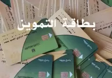 مواعيد صرف التموين في مصر لشهر يوليو 2023