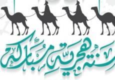 راس السنة الهجرية 1445.. متى هاجر الرسول "قصة الهجرة كاملة"