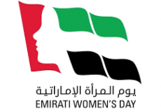 كلمة عن يوم المرأة الإماراتية 2023 - كلمة عن المرأة