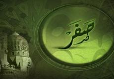 دعاء بداية شهر صفر 1445/2023 – دعاء شهر صفر