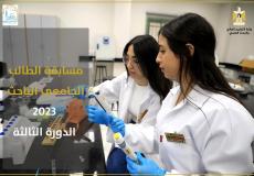 التعليم العالي تُطلق مسابقة الطالب الجامعي الباحث في دورتها الثالثة.jpg