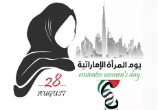عبارات تهنئة بمناسبة يوم المرأة الإماراتية - يوم المرأة الإماراتية