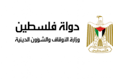 شعار وزارة الأوقاف الفلسطينية