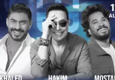 رابط حجز تذاكر حفل حكيم وخالد سليم ومصطفى حجاج في جدة