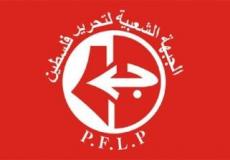 الجبهة الشعبيّة لتحرير فلسطين