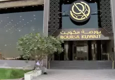 هيئة أسواق المال: إلغاء تسجيل 226 منصباً قيادياً في شركات كويتية