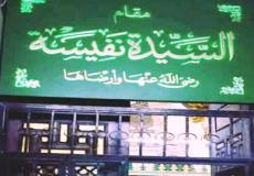 من هي السيدة نفيسة