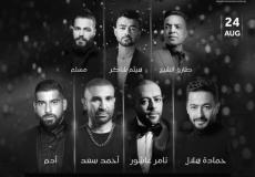تذاكر حفلة ليلة الدموع في جدة بمشاركة 7 مطربين - تذاكر ليلة الدموع
