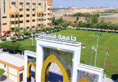 جامعة فلسطين تعلن عن إعفاء للطلبة المتفوقين في الثانوية العامة