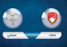 تشكيلة الطائي ضد ضمك اليوم