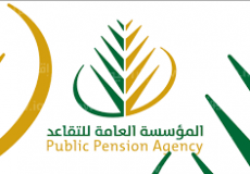 موعد صرف راتب المتقاعدين لشهر أغسطس 1445 في المملكة