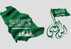 نشيد عن اليوم الوطني بدون موسيقى