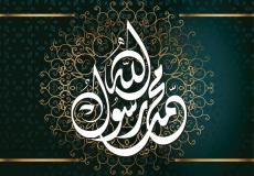 عدد أيام عطلة المولد النبوي في الأردن