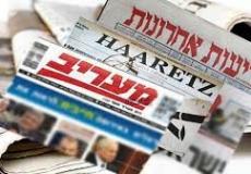 أبرز عناوين الصحف الإسرائيلية الصادرة اليوم
