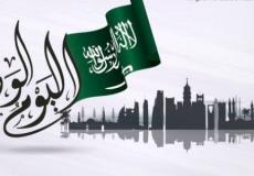 شعار اليوم الوطني 93 مفرغ للتصميم والطباعة