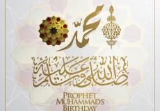 عدد أيام عطلة عيد المولد النبوي بالمغرب - تاريخ المولد النبوي 2023