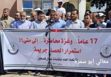 اعتصام للاتحاد العام لنقابات عمال فلسطين أمام معبر بيت حانون